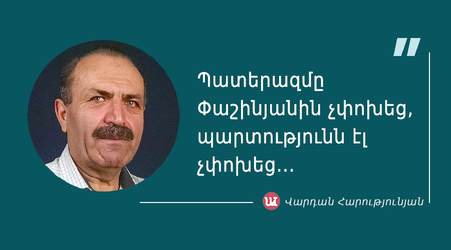 v_harutyunyan-4 մեջբերում Վարդան Հարությունյանից