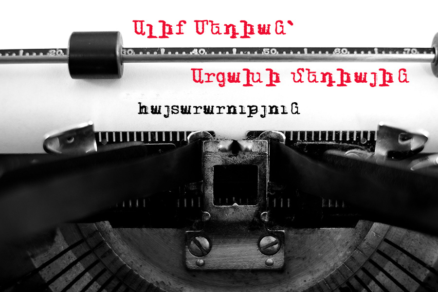 հայտարարություն