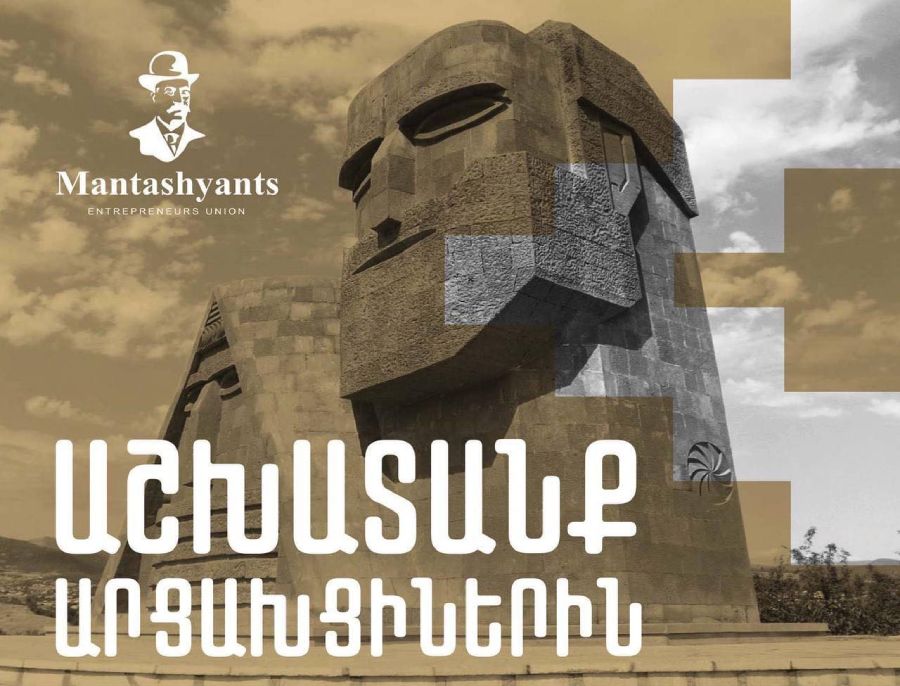 Աշխատանքի տոնավաճառ Գյումրիում