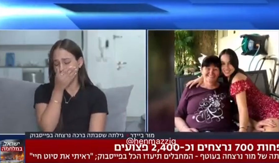 Սպանված Մոր Բաուդերի թոռնուհին