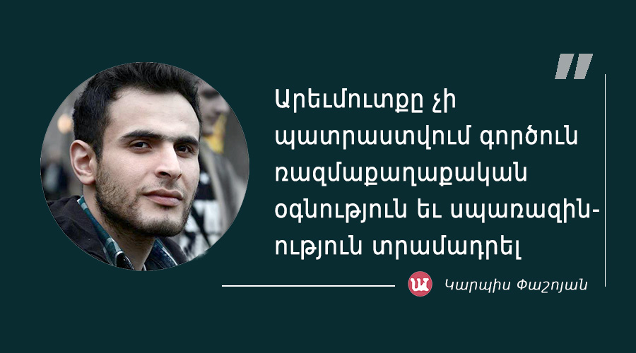 մեջբերում Կարպիս Փաշոյանից