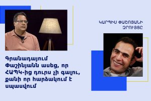 Կարպիս Փաշոյան, Անդրիաս Ղուկասյան