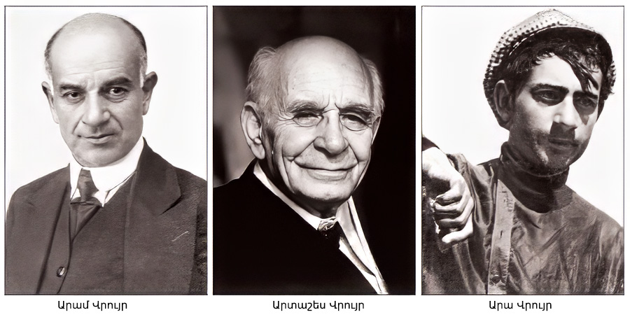 Արամ, Արա, Արտաշես Վրույրներ