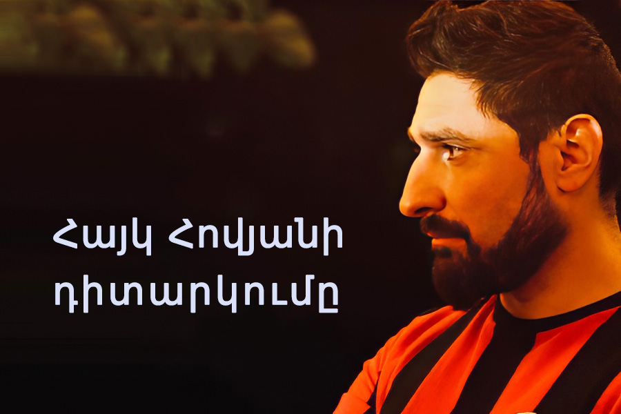 Հայկ Հովյան