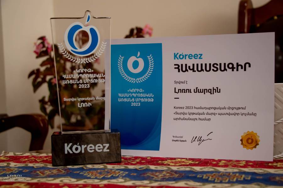 «Կորիզ-2023» մրցույթում «Տարվա կրթական մարզ» մրցանակ