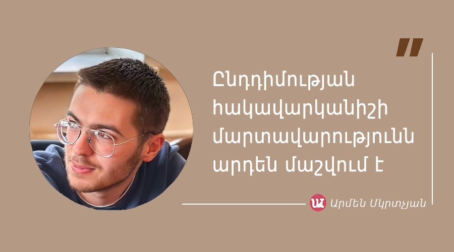 a_mkrtchyan-4 մեջբերում Արմեն Մկրտչյանից