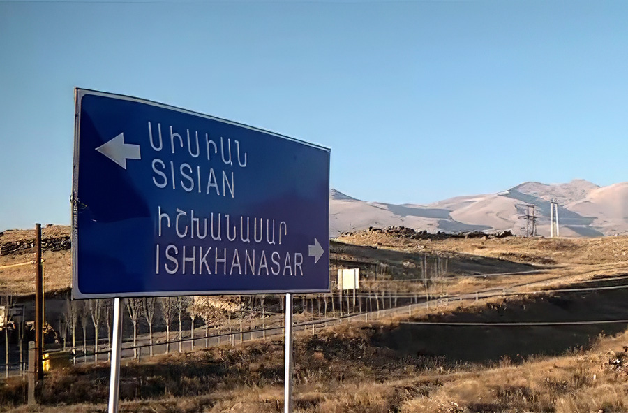 ցոըցանակ Իշխանասար-Սիսիան