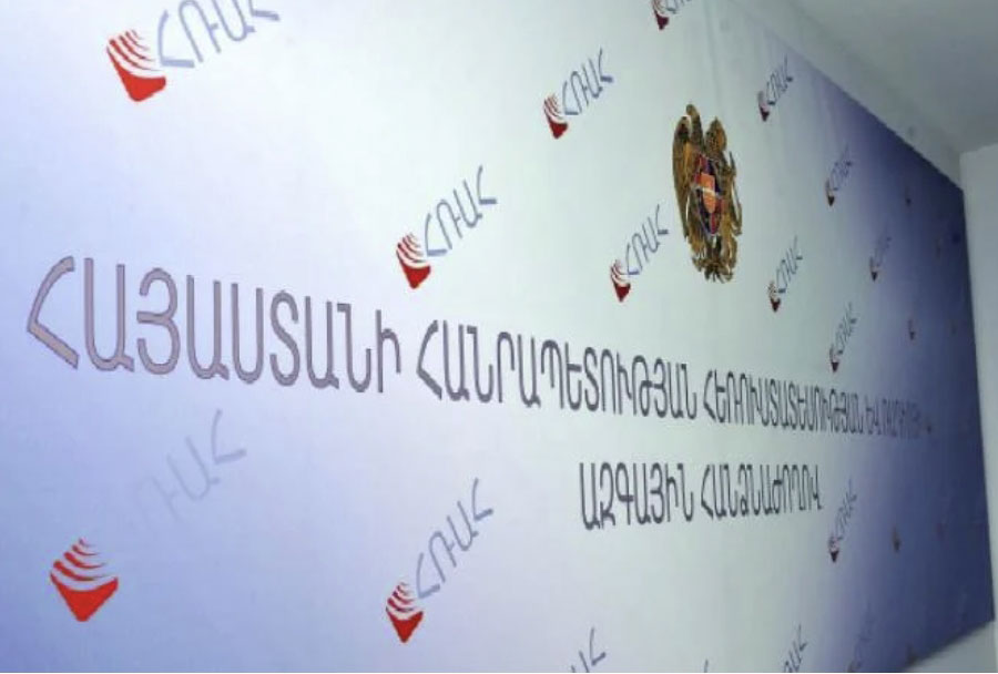 ՀՀ հեռուստատեսության եւ ռադիոյի հանձնաժողով