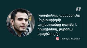մեջբերում Կարպիս Փաշոյանից