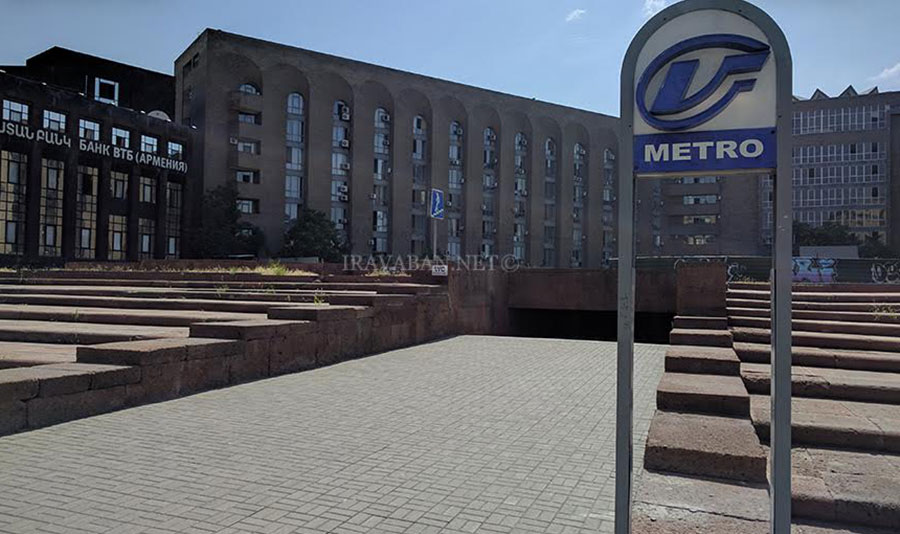 metro Երեւանի մետրոպոլիտենի «Հանրապետության հրապարակ» կայարան