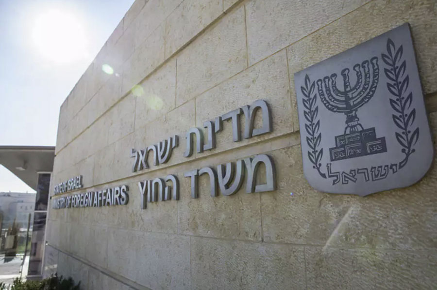 Իսրայելի արտգործնախարարություն