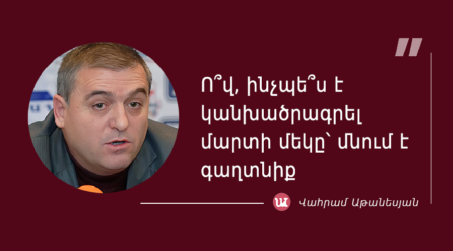 v_atanesyan-14 մեջբերում Վահրամ Աթանեսյանից