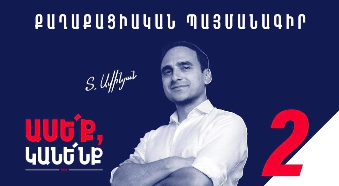 Avinyan1 Տիգրան Ավինյան