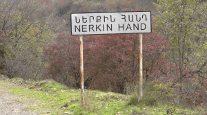 Ներքին Հանդ