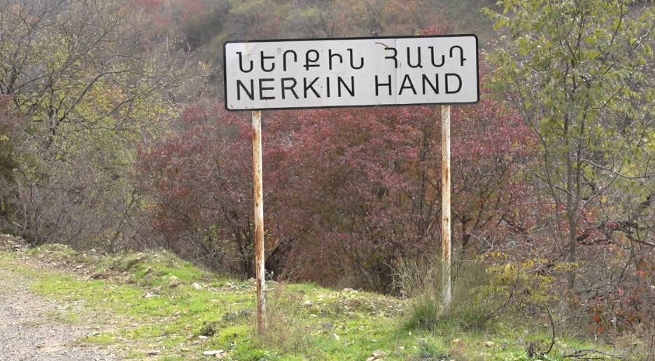 Ներքին Հանդ