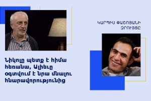 Կարպիս Փաշոյան, Արամ Մանուկյան