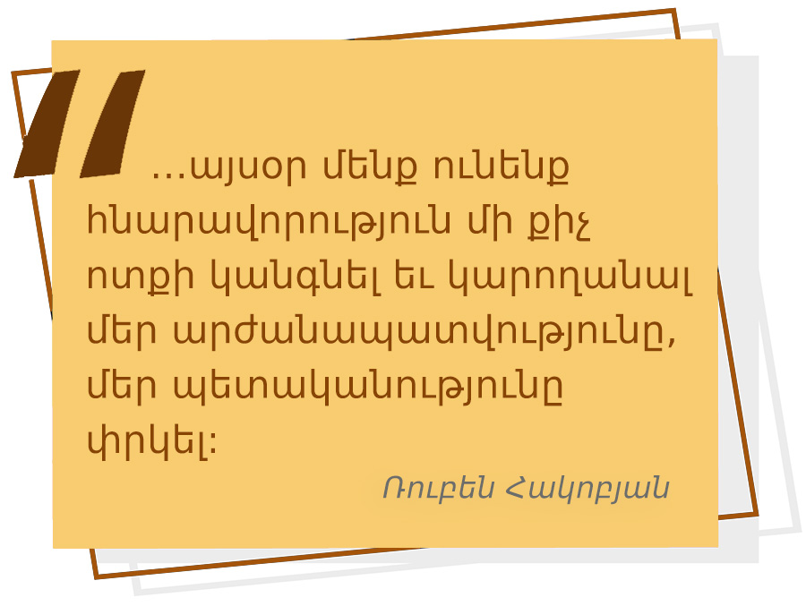 quotes_31 ցիտատ