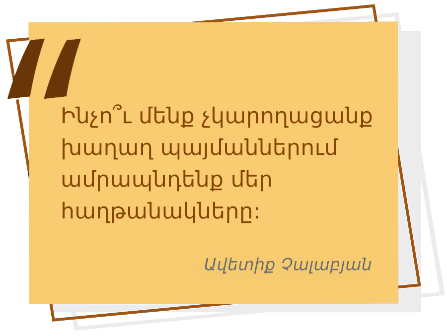quotes_39 մեջբերում