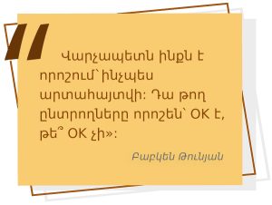 մեջբերում