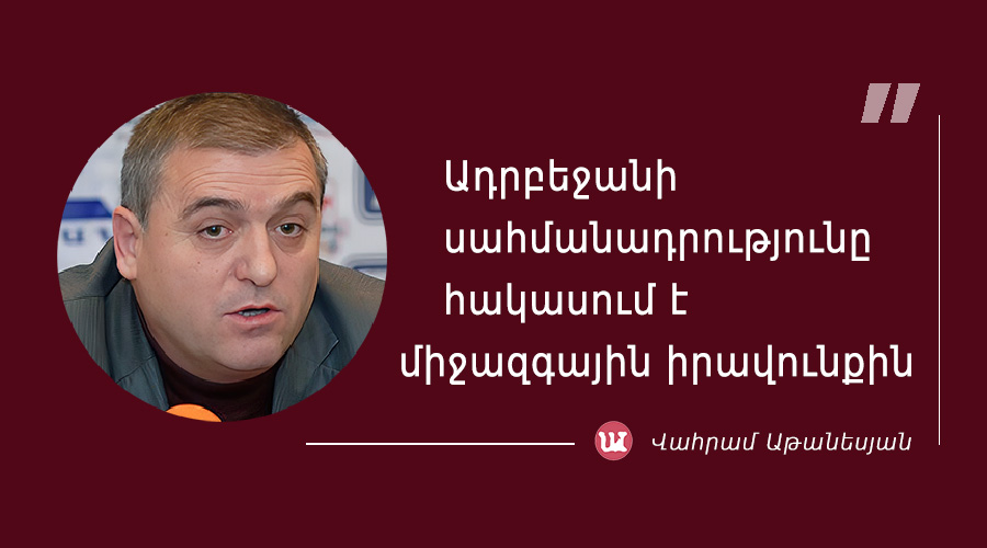 v_atanesyan-16 մեջբերում Վահրամ Աթանեսյանից