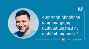 մեջբերում Գոռ Մադոյանից