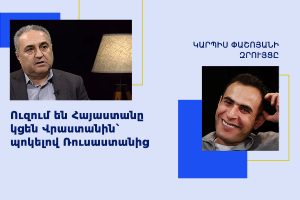 Կարպիս Փաշոյան, Արմեն Բաղդասարյան