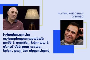Կարպիս Փաշոյան, Կարեն Քոչարյան