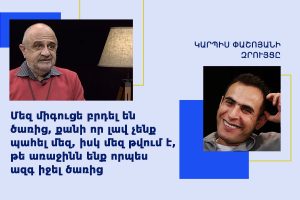 Կարպիս Փաշոյան, Ռուբեն Բաբայան
