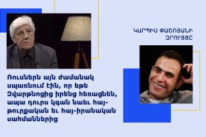 Կարպիս Փաշոյան, Շահեն Պետրոսյան