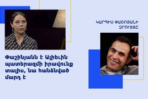 Կարպիս Փաշոյան, Տաթեւիկ Հայրապետյան