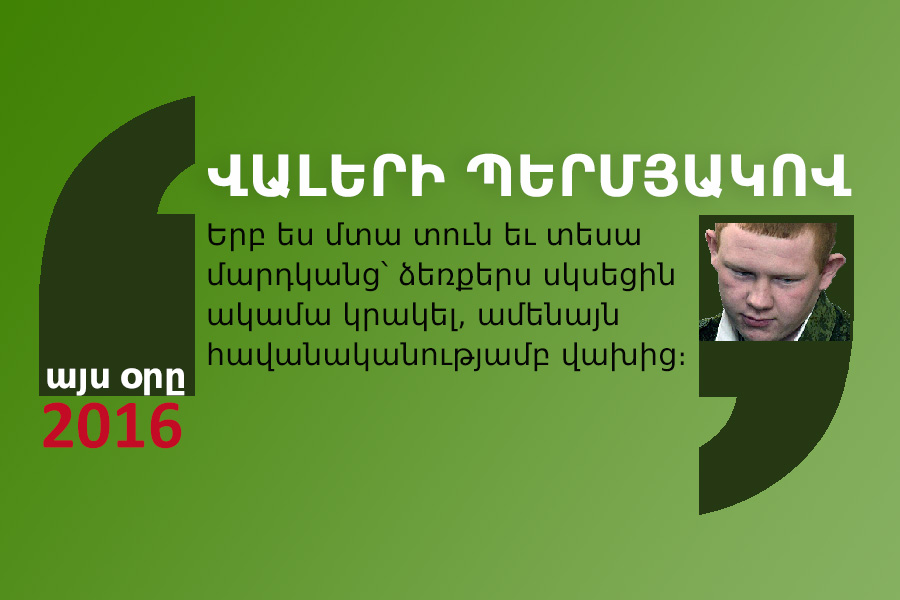 quotes_25_03_16 մեջբերում