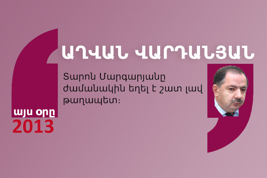 quotes_26_03_13 մեջբերում