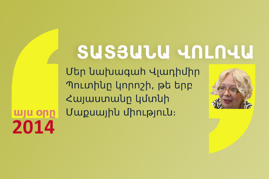 quotes_29_03_14 մեջբերում