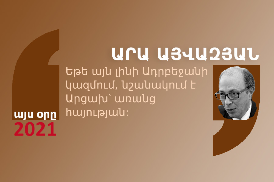 quotes_29_03_21 մեջբերում