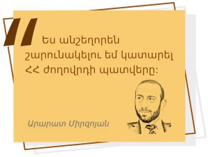 մեջբերում