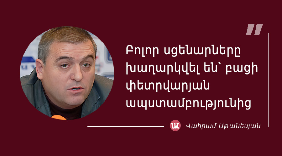 v_atanesyan-18 մեջբերում Վահրամ Աթանեսյանից