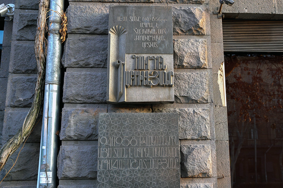 հուշատախտակներ