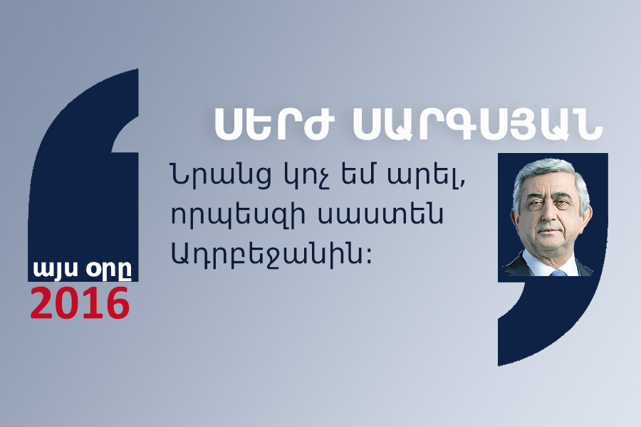 quotes_02_04_16 մեջբերում