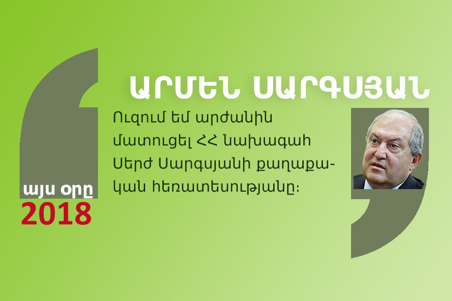 quotes_09_04_18 մեջբերում