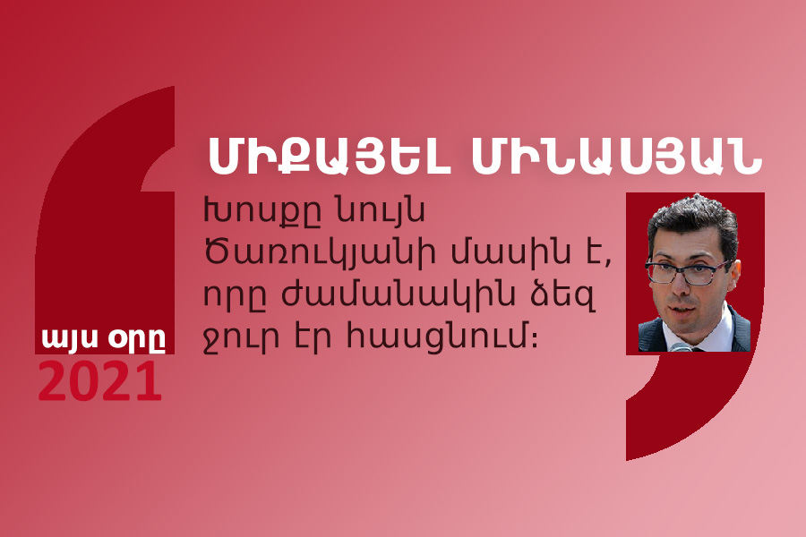 quotes_11_04_21 մեջբերում