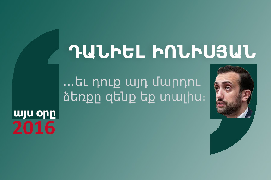 quotes_13_04_16 մեջբերում