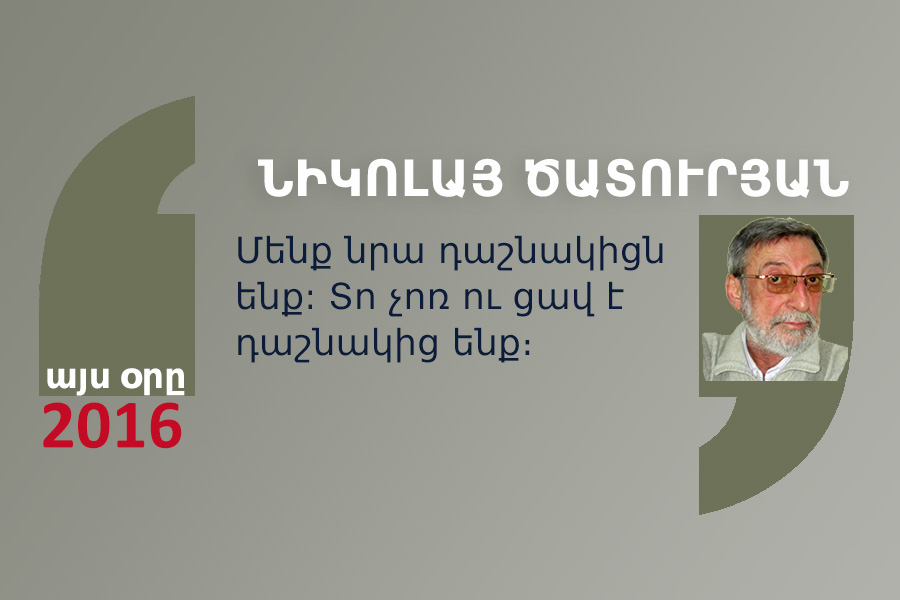 quotes_15_04_16 մեջբերում