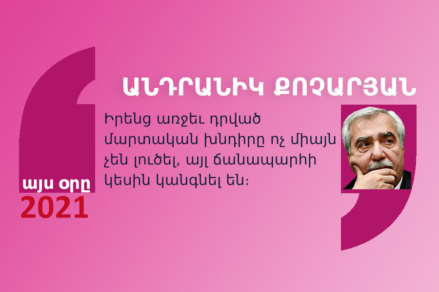 quotes_15_04_21 մեջբերում
