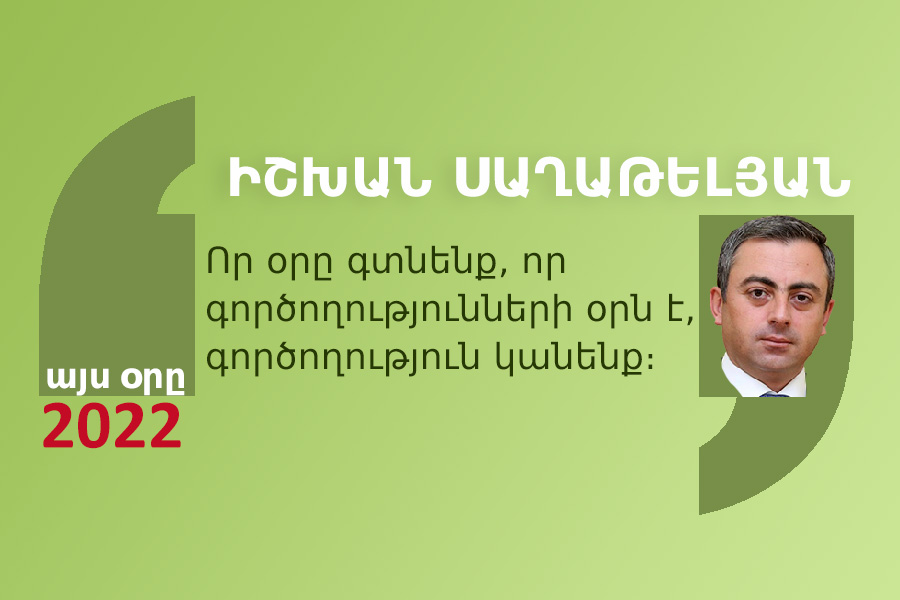 quotes_17_04_22 մեջբերում