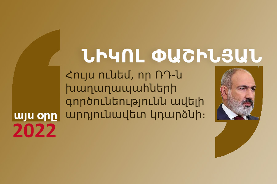 quotes_18_04_22 մեջբերում