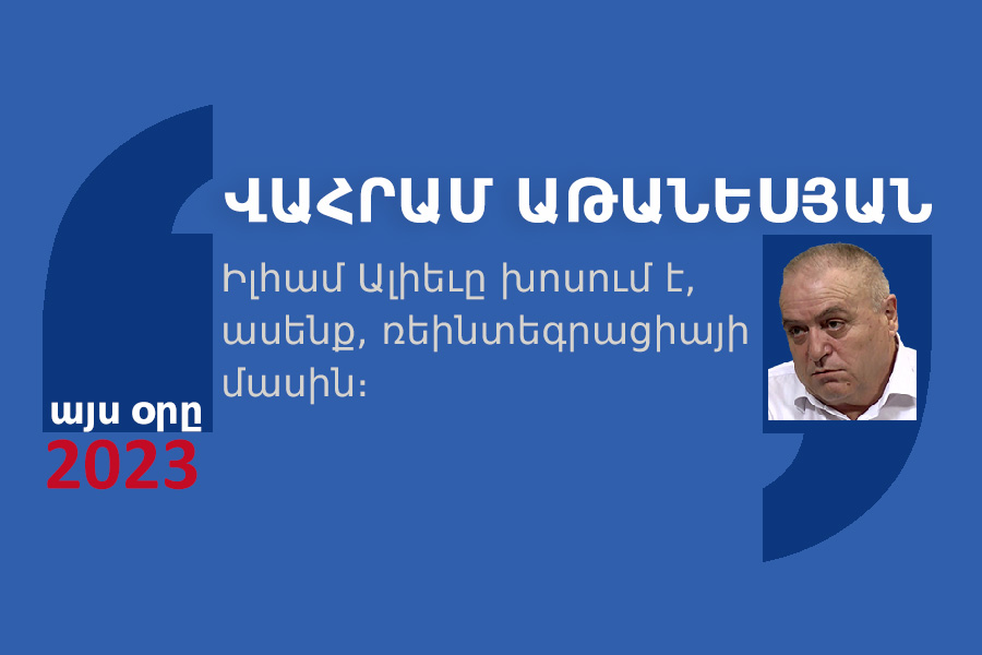 quotes_18_04_23 մեջբերում