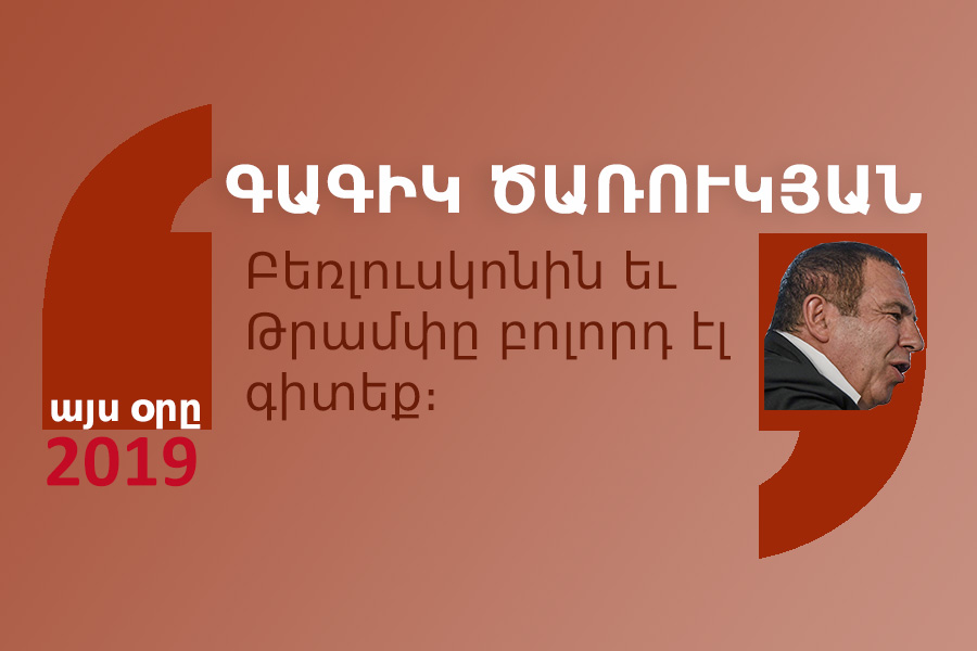 quotes_24_04_19 մեջբերում