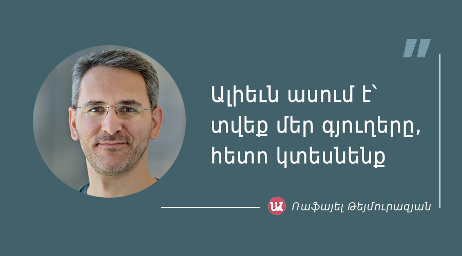 մեջբերում Ռաֆայել Թեյմուրազյանից