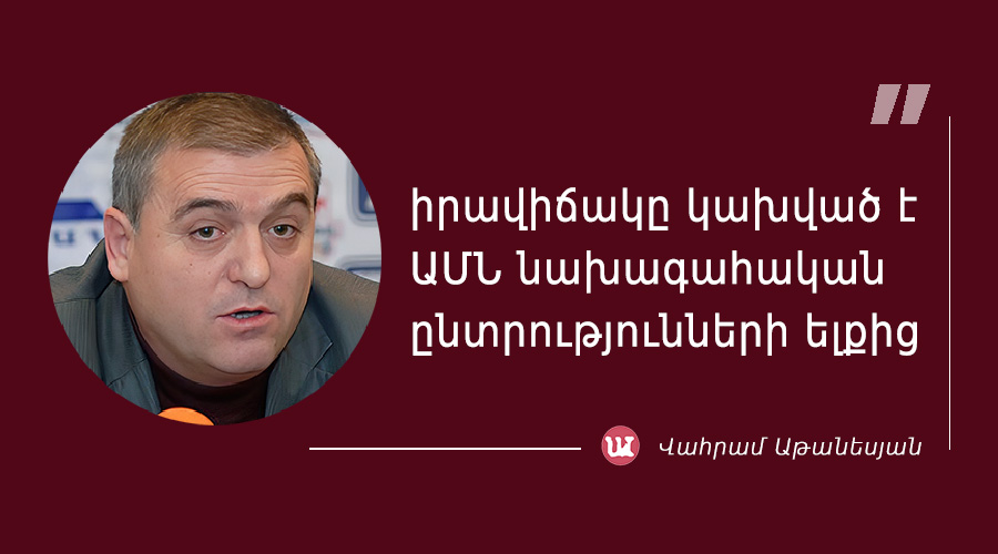 v_atanesyan-20 մեջբերում Վահրամ Աթանեսյանից