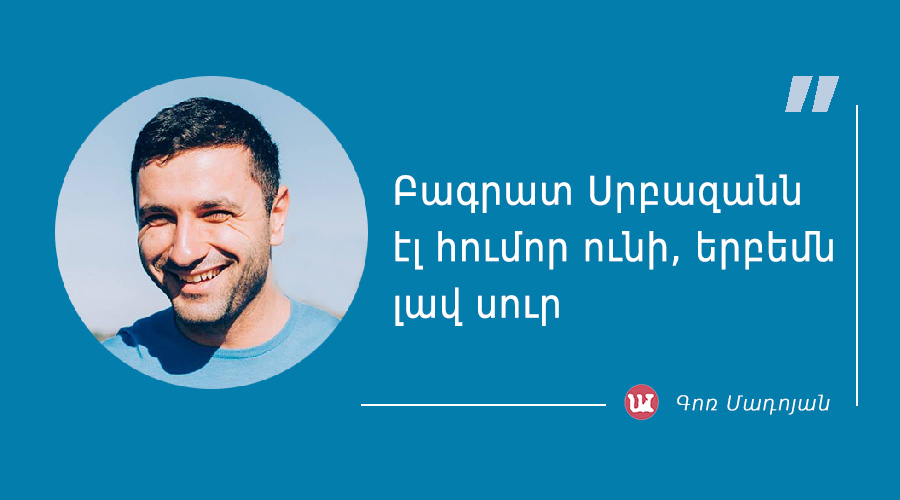 g_madoyan-11 մեջբերում Գոռ Մադոյանից